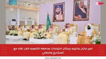 أمير جازان ونائبه يبحثان احتياجات صامطة التنموية خلال لقاء مع المشايخ والأهالي